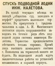 ��������� "������������ ������". ������ 1912&nbsp;�